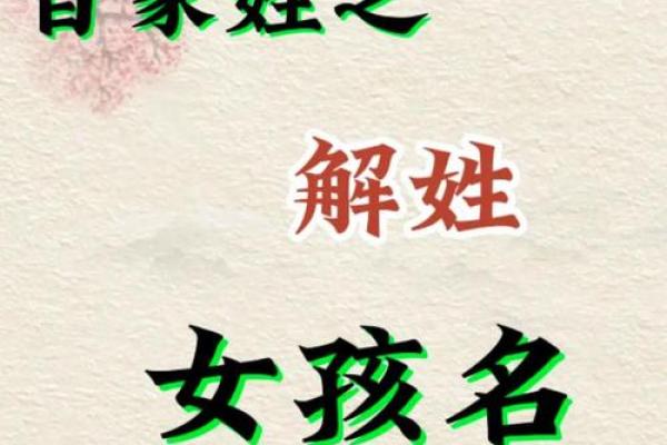 时姓女孩名字大全-时姓女孩起名字大全-时姓名字大全姓名