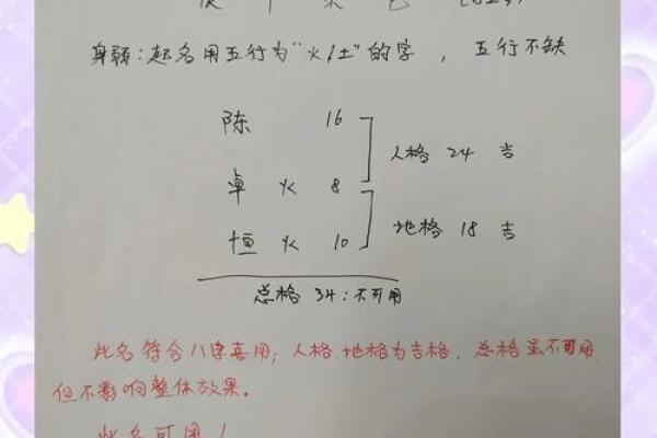 外遇不断的姓名笔画-姓名学-姓名分析姓名