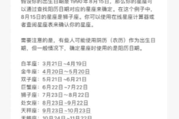 6月29日农历是属于哪个星座的问句是什么