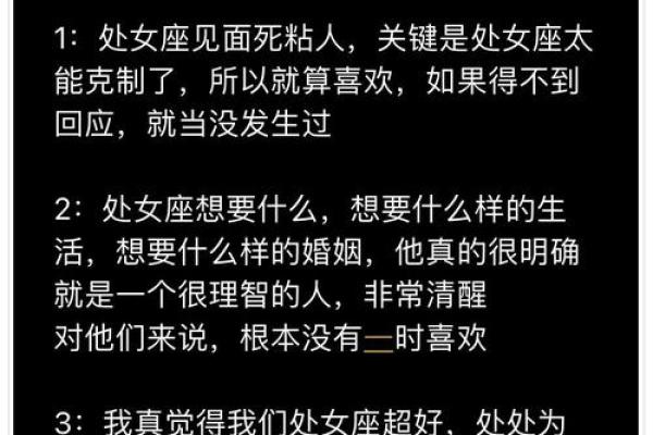 处女女跟什么星座最配 最迷恋处女座的星座