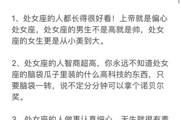 处女女跟什么星座最配 最迷恋处女座的星座