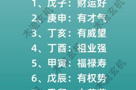 怎么看八字财运 如何看八字财运