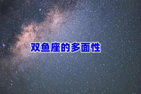 双鱼座为什么是最恐怖的星座