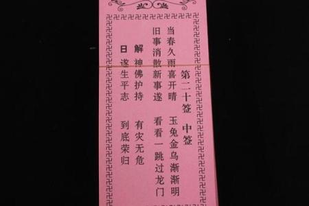 观音灵签解工作